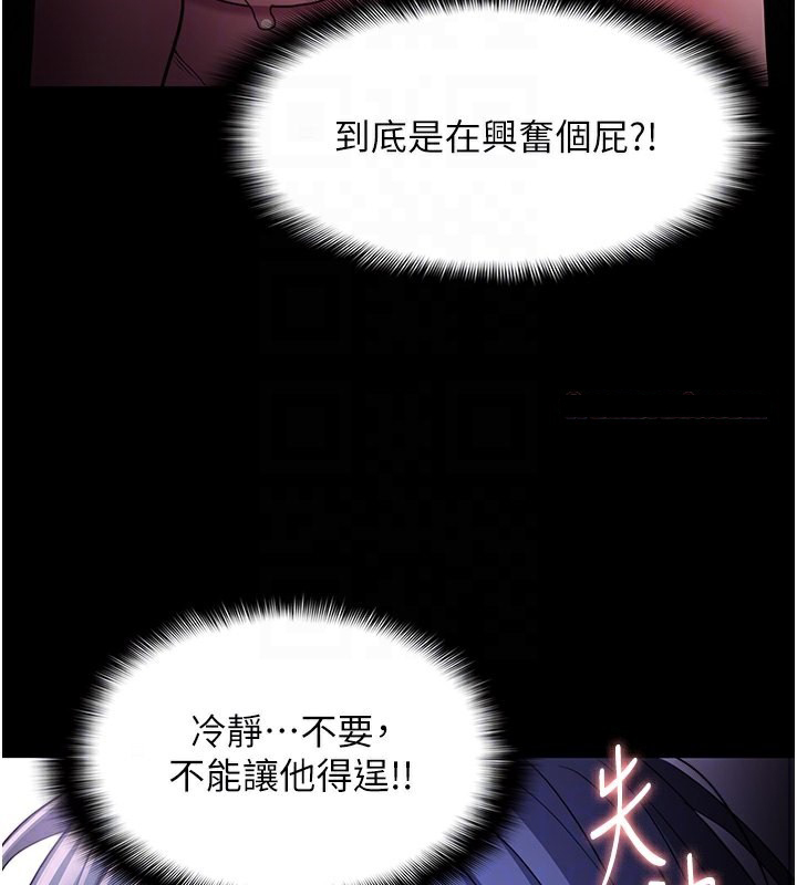 [韩国漫画] 痴汉成瘾 剧情,熟女人妻,巨乳大奶,OL#[145P]-79