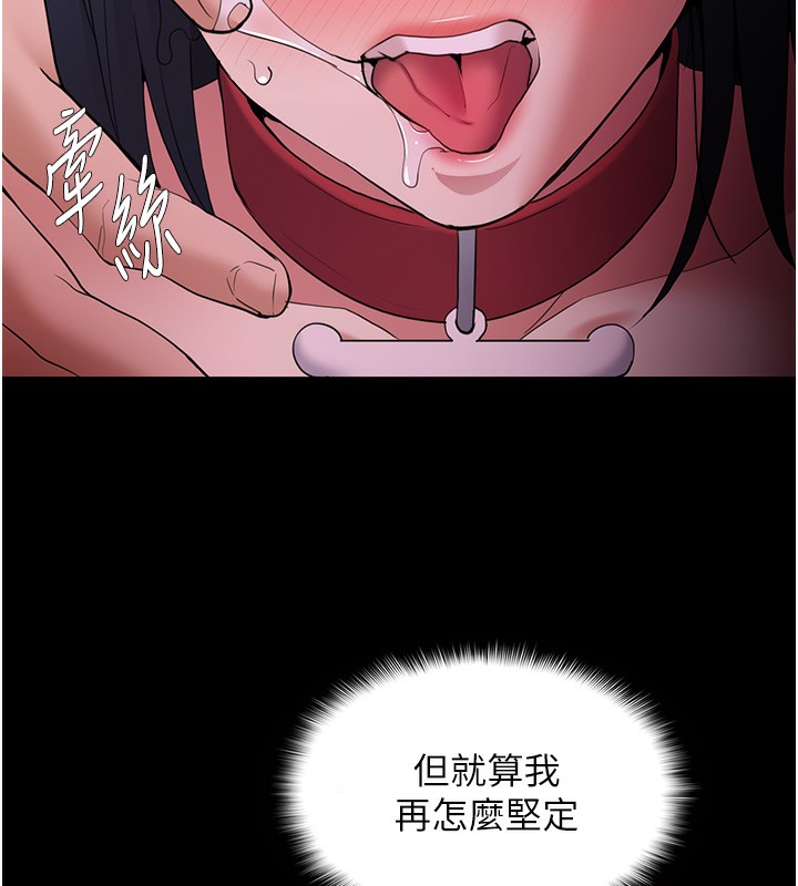 [韩国漫画] 痴汉成瘾 剧情,熟女人妻,巨乳大奶,OL#[145P]-81