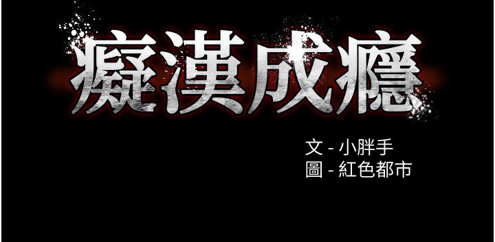 [韩国漫画] 痴汉成瘾 剧情,熟女人妻,巨乳大奶,OL#[145P]-9