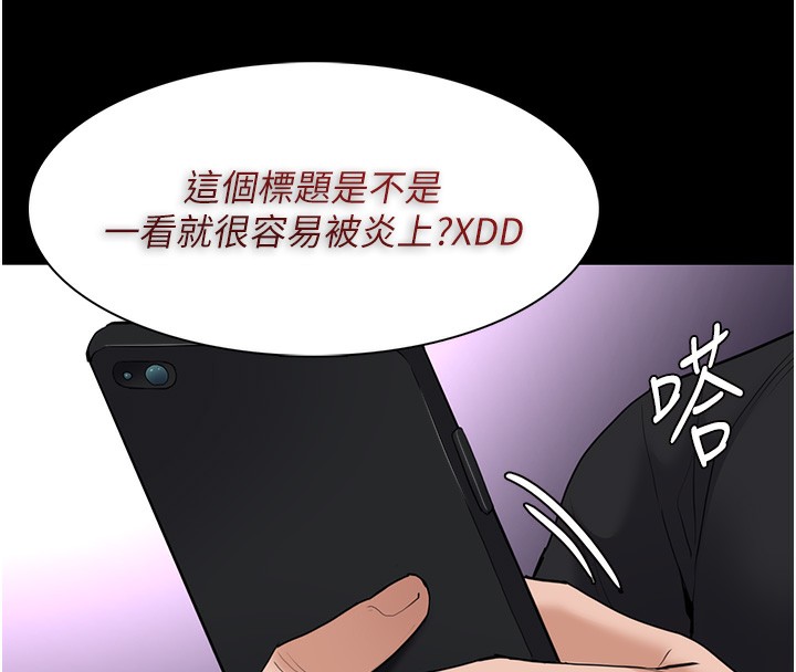 [韩国漫画] 痴汉成瘾 剧情,熟女人妻,巨乳大奶,OL#[150P]-134