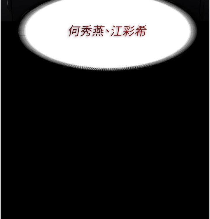 [韩国漫画] 痴汉成瘾 剧情,熟女人妻,巨乳大奶,OL#[150P]-140