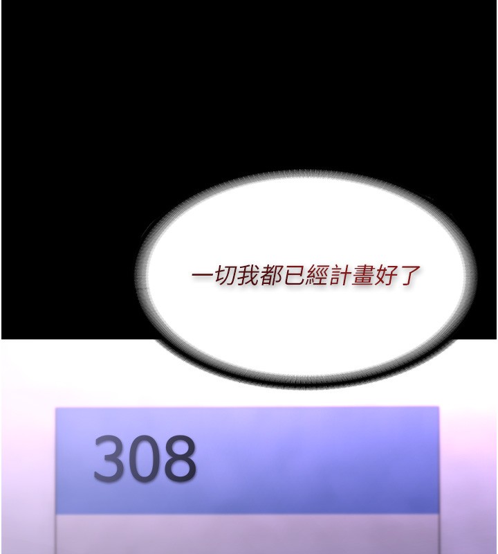 [韩国漫画] 痴汉成瘾 剧情,熟女人妻,巨乳大奶,OL#[150P]-143