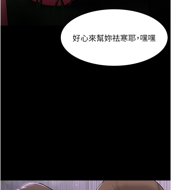 [韩国漫画] 痴汉成瘾 剧情,熟女人妻,巨乳大奶,OL#[150P]-6