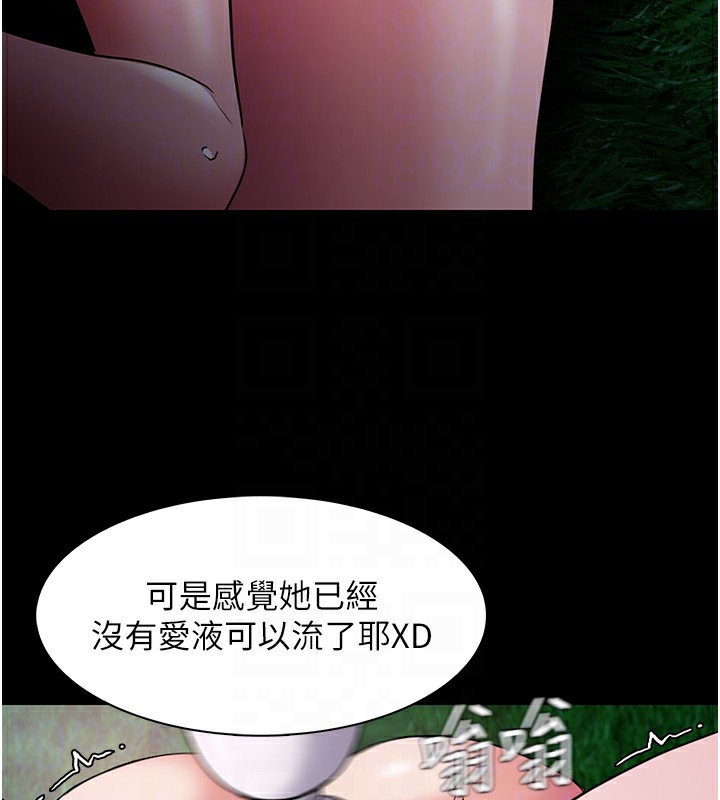[韩国漫画] 痴汉成瘾 剧情,熟女人妻,巨乳大奶,OL#[150P]-81