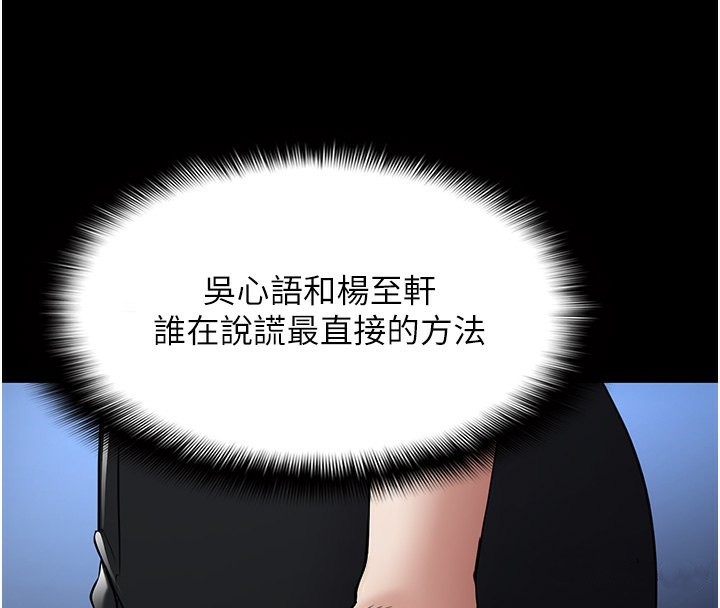 [韩国漫画] 痴汉成瘾 剧情,熟女人妻,巨乳大奶,OL#[133P]-102