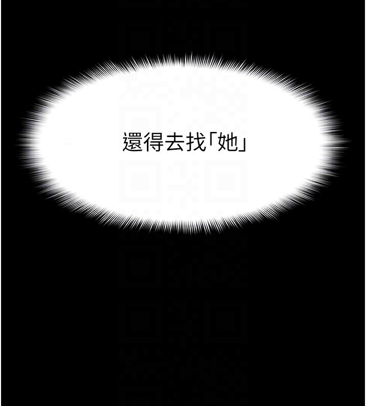 [韩国漫画] 痴汉成瘾 剧情,熟女人妻,巨乳大奶,OL#[133P]-104