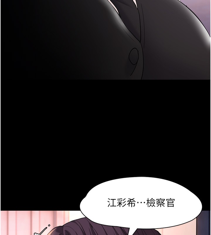 [韩国漫画] 痴汉成瘾 剧情,熟女人妻,巨乳大奶,OL#[133P]-123
