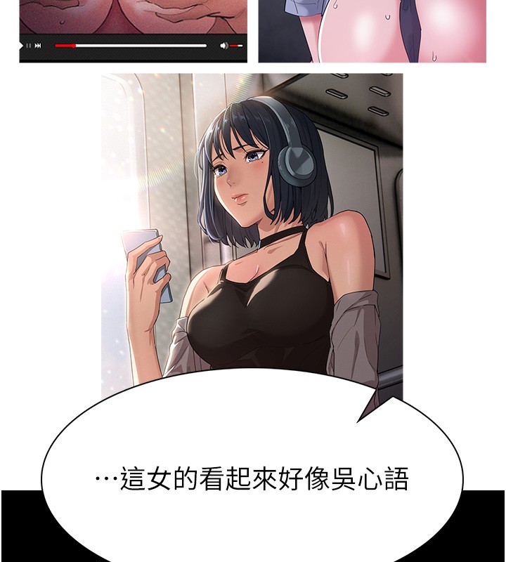 [韩国漫画] 痴汉成瘾 剧情,熟女人妻,巨乳大奶,OL#[133P]-24