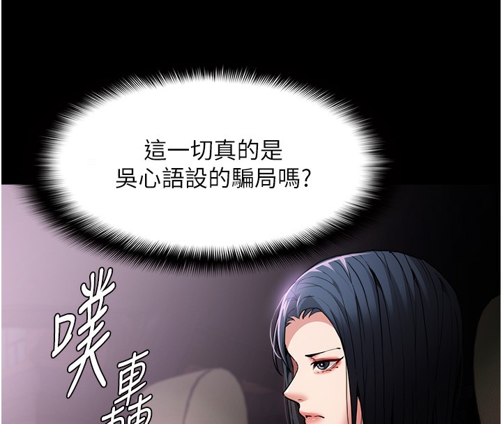 [韩国漫画] 痴汉成瘾 剧情,熟女人妻,巨乳大奶,OL#[133P]-33