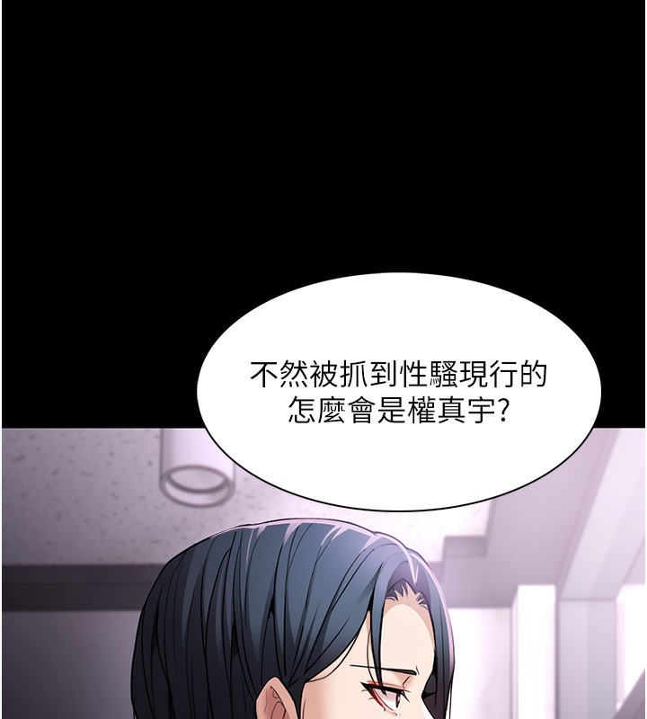 [韩国漫画] 痴汉成瘾 剧情,熟女人妻,巨乳大奶,OL#[133P]-7