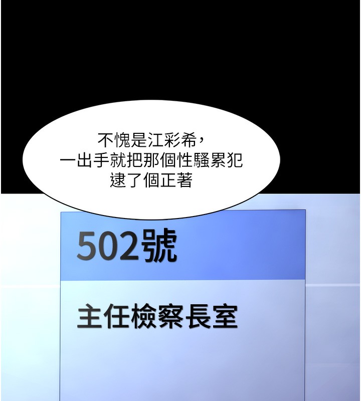 [韩国漫画] 痴汉成瘾 剧情,熟女人妻,巨乳大奶,OL#[133P]-72