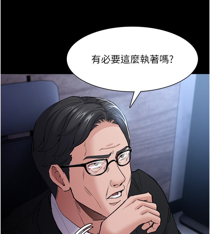 [韩国漫画] 痴汉成瘾 剧情,熟女人妻,巨乳大奶,OL#[133P]-83