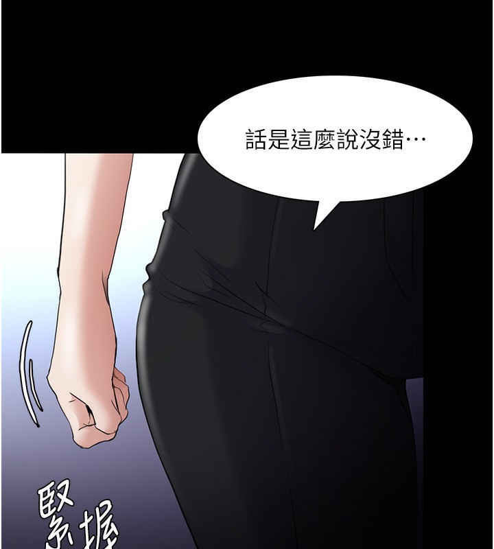 [韩国漫画] 痴汉成瘾 剧情,熟女人妻,巨乳大奶,OL#[133P]-85