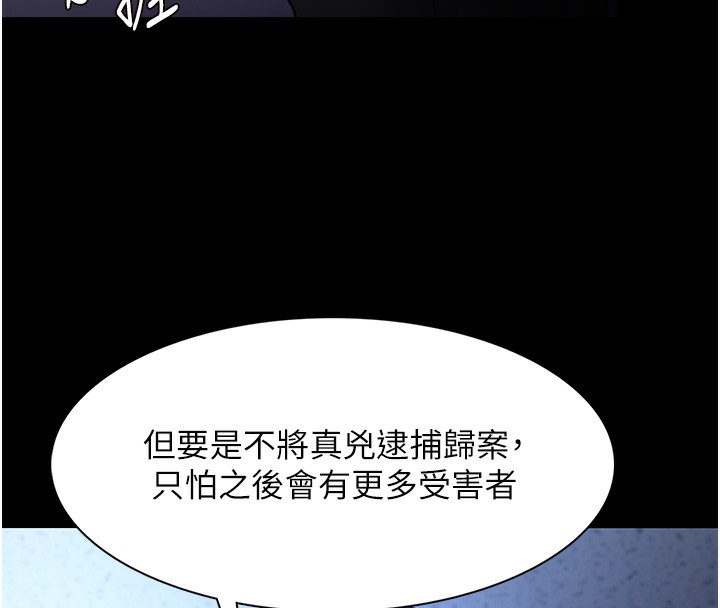 [韩国漫画] 痴汉成瘾 剧情,熟女人妻,巨乳大奶,OL#[133P]-86