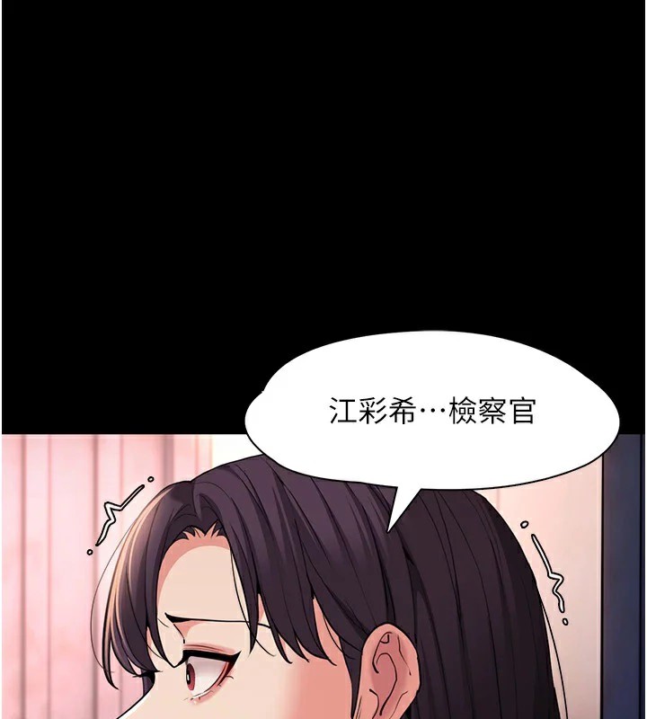[韩国漫画] 痴汉成瘾 剧情,熟女人妻,巨乳大奶,OL#[153P]-1