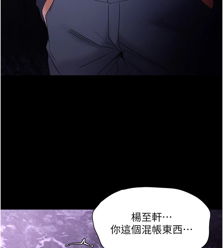 [韩国漫画] 痴汉成瘾 剧情,熟女人妻,巨乳大奶,OL#[153P]-109