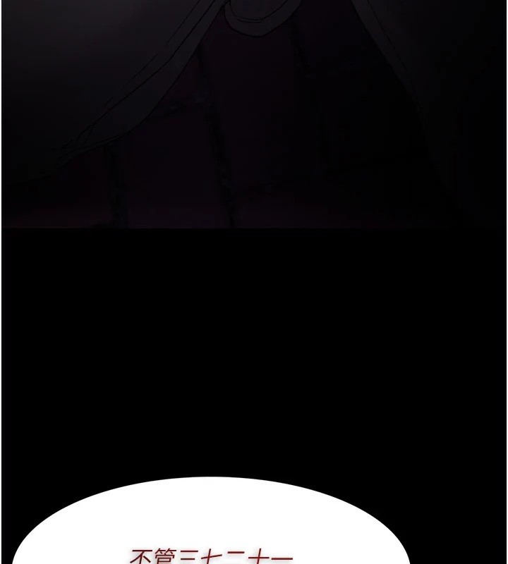 [韩国漫画] 痴汉成瘾 剧情,熟女人妻,巨乳大奶,OL#[153P]-111