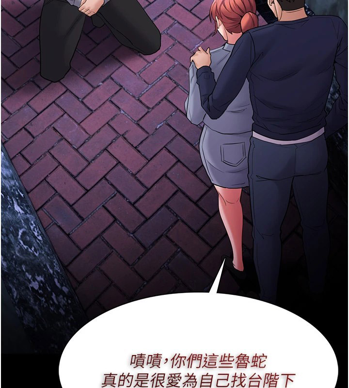 [韩国漫画] 痴汉成瘾 剧情,熟女人妻,巨乳大奶,OL#[153P]-117