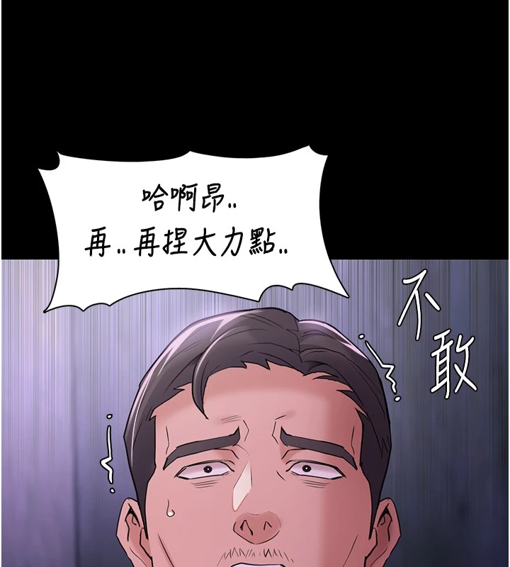[韩国漫画] 痴汉成瘾 剧情,熟女人妻,巨乳大奶,OL#[153P]-133