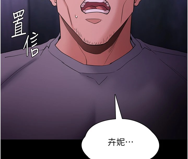 [韩国漫画] 痴汉成瘾 剧情,熟女人妻,巨乳大奶,OL#[153P]-134