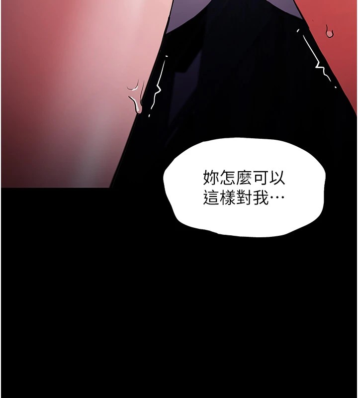 [韩国漫画] 痴汉成瘾 剧情,熟女人妻,巨乳大奶,OL#[153P]-137