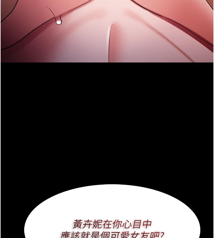 [韩国漫画] 痴汉成瘾 剧情,熟女人妻,巨乳大奶,OL#[153P]-139