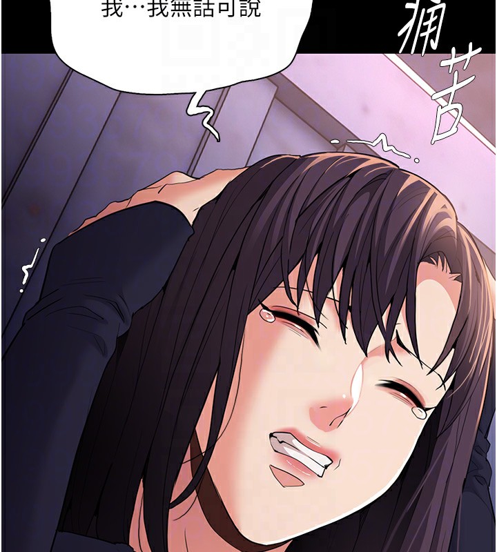 [韩国漫画] 痴汉成瘾 剧情,熟女人妻,巨乳大奶,OL#[153P]-32