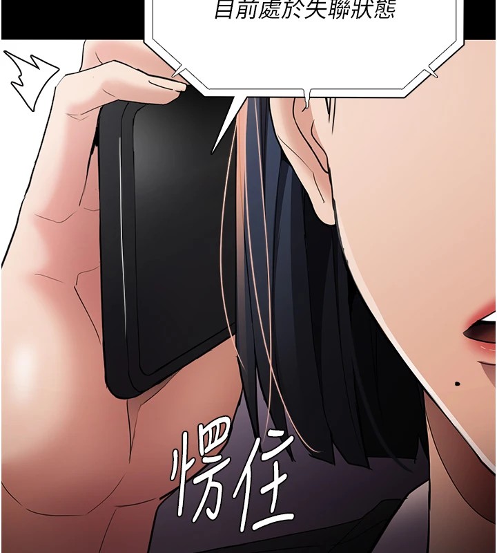 [韩国漫画] 痴汉成瘾 剧情,熟女人妻,巨乳大奶,OL#[153P]-40