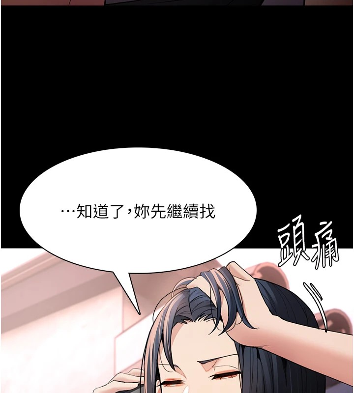[韩国漫画] 痴汉成瘾 剧情,熟女人妻,巨乳大奶,OL#[153P]-41