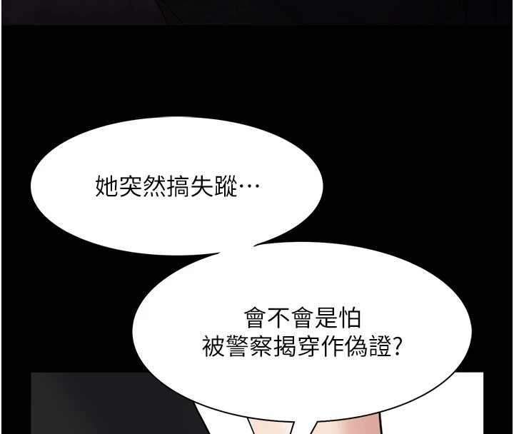 [韩国漫画] 痴汉成瘾 剧情,熟女人妻,巨乳大奶,OL#[153P]-43