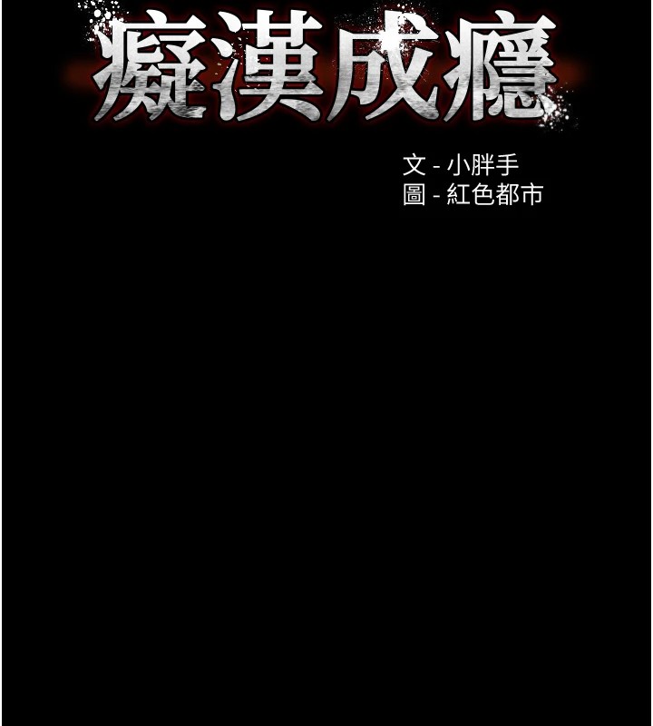 [韩国漫画] 痴汉成瘾 剧情,熟女人妻,巨乳大奶,OL#[153P]-50