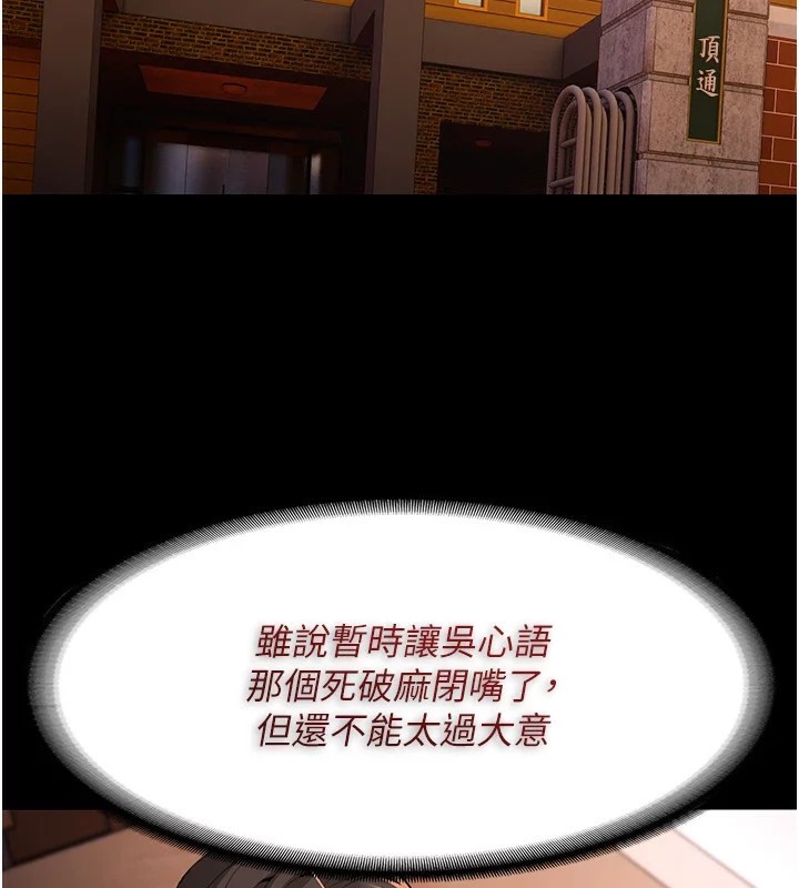 [韩国漫画] 痴汉成瘾 剧情,熟女人妻,巨乳大奶,OL#[153P]-52