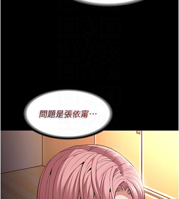 [韩国漫画] 痴汉成瘾 剧情,熟女人妻,巨乳大奶,OL#[153P]-62