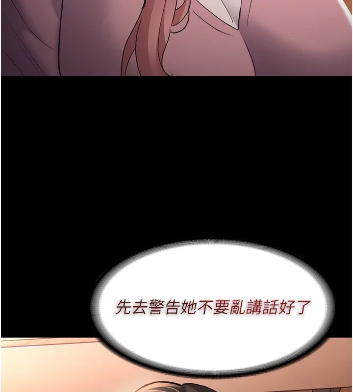 [韩国漫画] 痴汉成瘾 剧情,熟女人妻,巨乳大奶,OL#[153P]-64