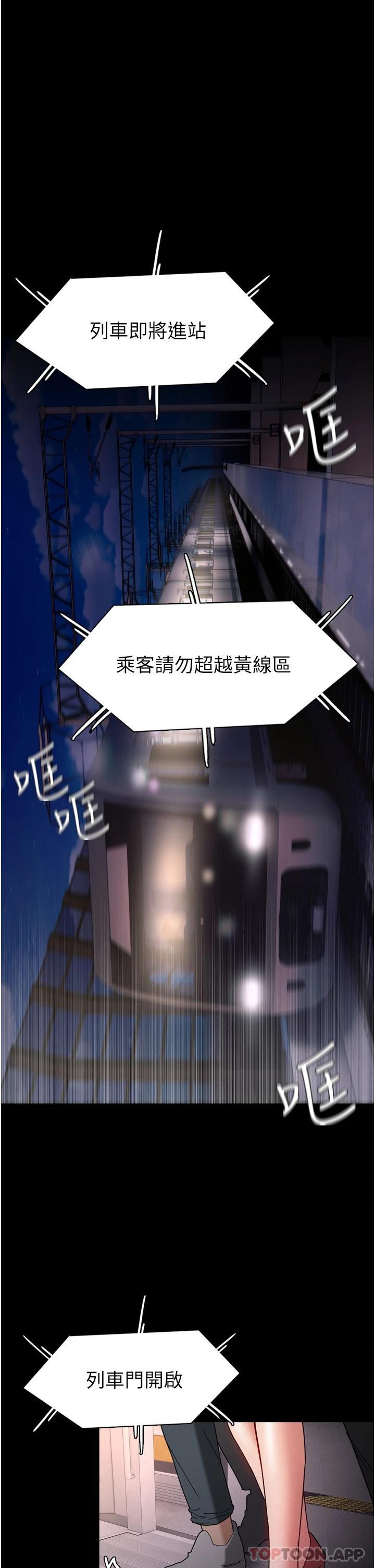 [韩国漫画] 痴汉成瘾 剧情,熟女人妻,巨乳大奶,OL#[45P]-1