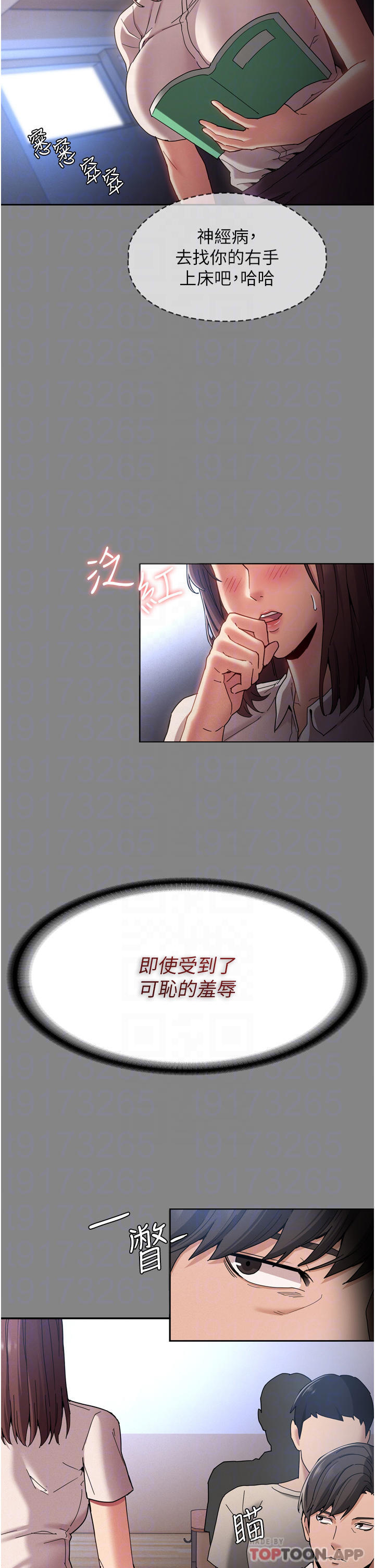 [韩国漫画] 痴汉成瘾 剧情,熟女人妻,巨乳大奶,OL#[45P]-10