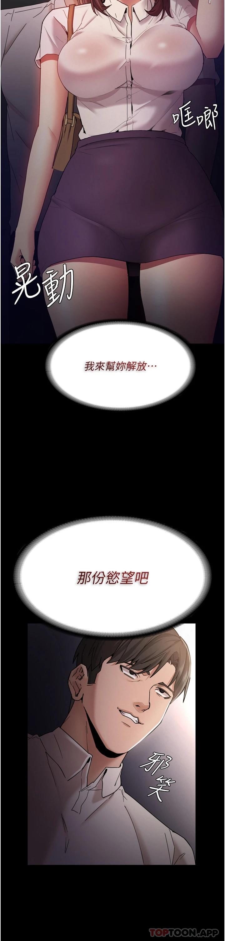 [韩国漫画] 痴汉成瘾 剧情,熟女人妻,巨乳大奶,OL#[45P]-13