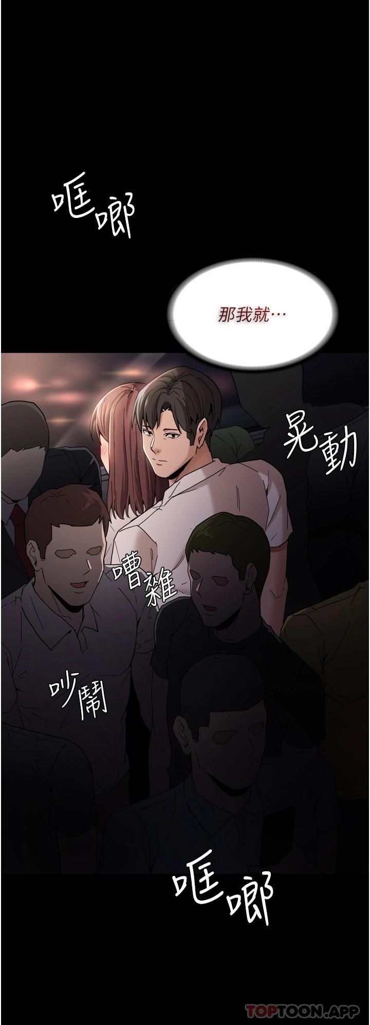 [韩国漫画] 痴汉成瘾 剧情,熟女人妻,巨乳大奶,OL#[45P]-17