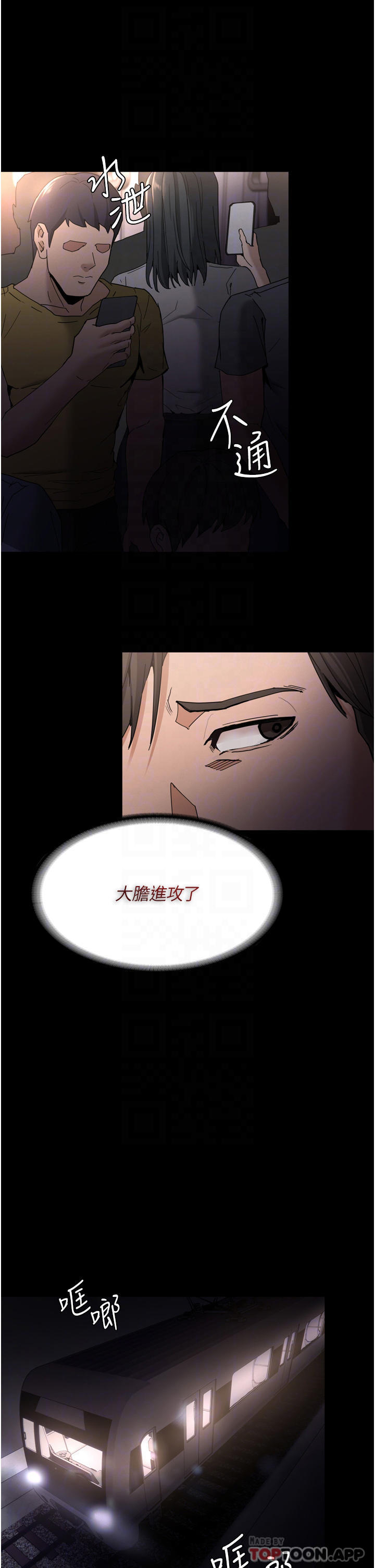 [韩国漫画] 痴汉成瘾 剧情,熟女人妻,巨乳大奶,OL#[45P]-18