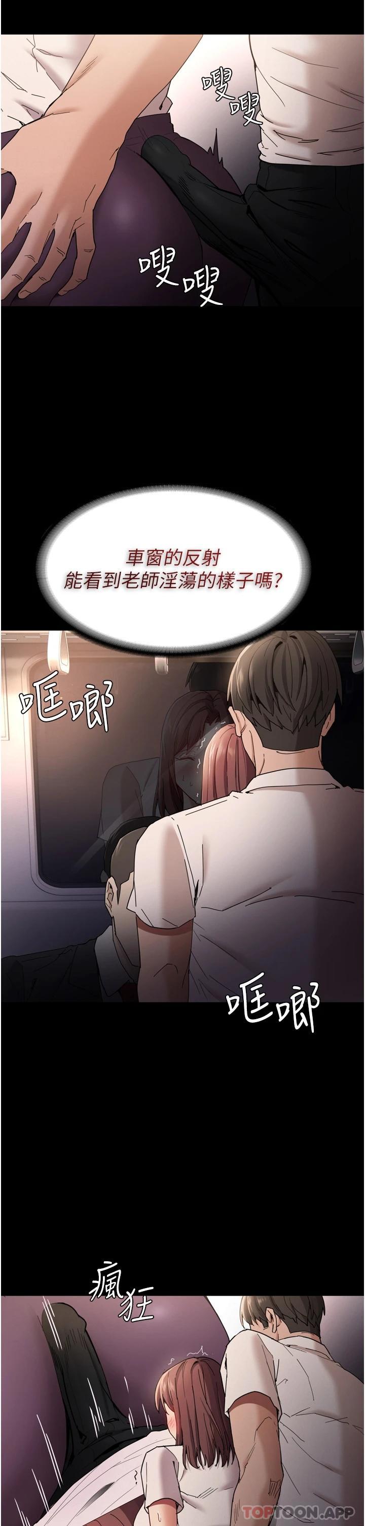 [韩国漫画] 痴汉成瘾 剧情,熟女人妻,巨乳大奶,OL#[45P]-22