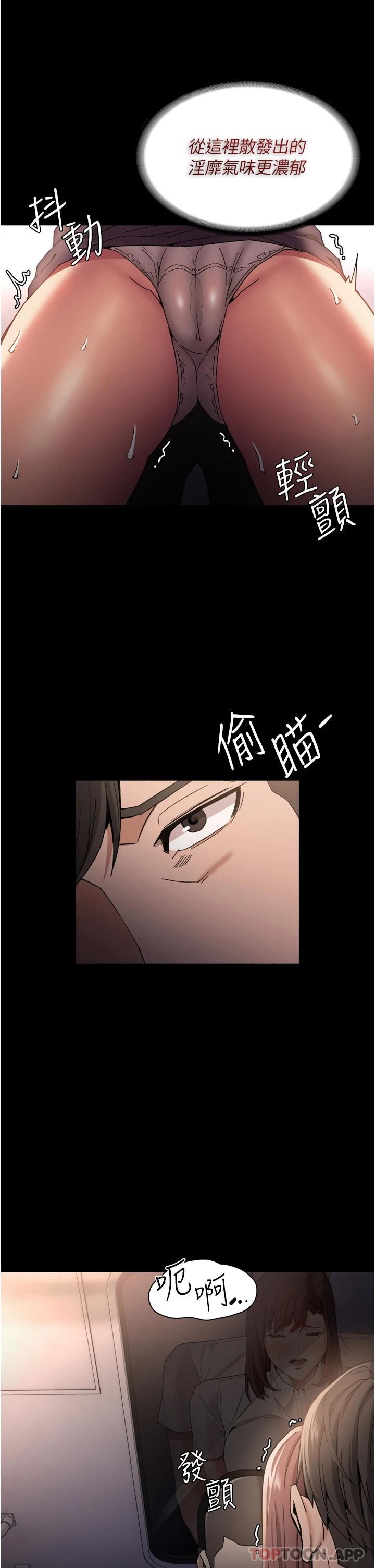 [韩国漫画] 痴汉成瘾 剧情,熟女人妻,巨乳大奶,OL#[45P]-30
