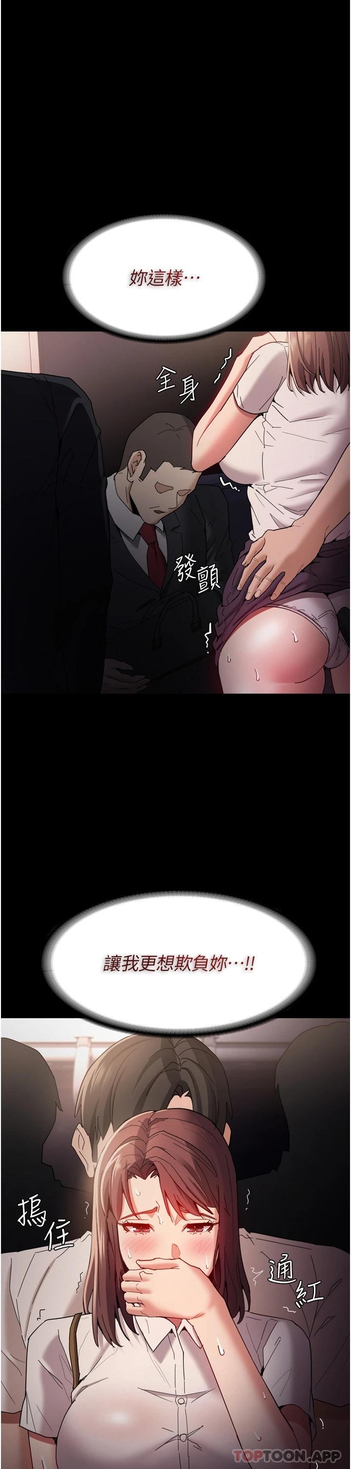 [韩国漫画] 痴汉成瘾 剧情,熟女人妻,巨乳大奶,OL#[45P]-32