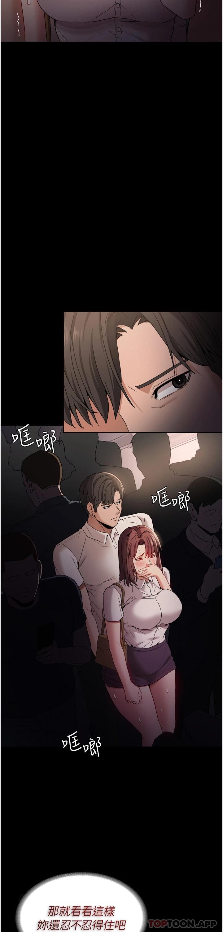 [韩国漫画] 痴汉成瘾 剧情,熟女人妻,巨乳大奶,OL#[45P]-33
