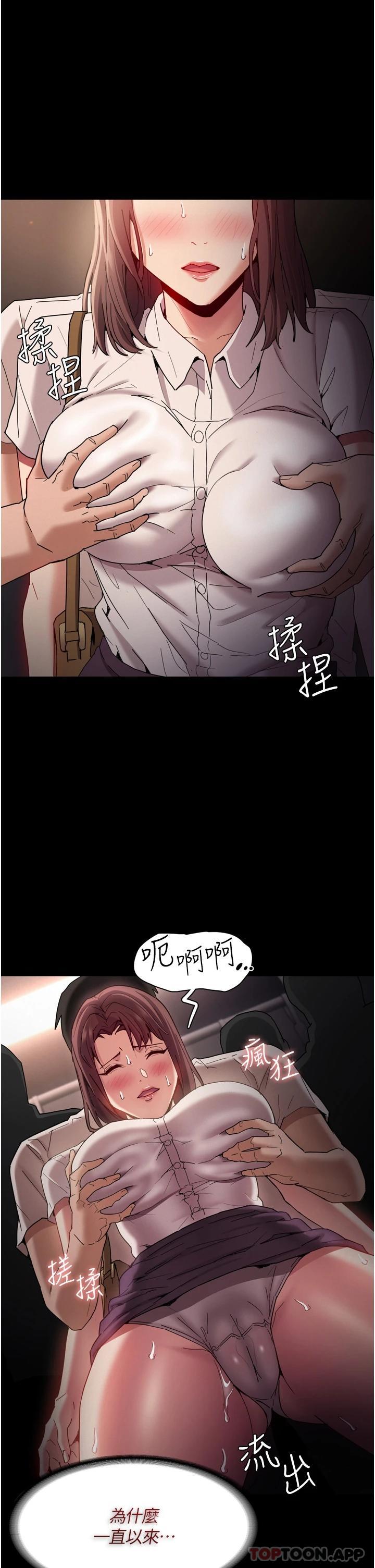 [韩国漫画] 痴汉成瘾 剧情,熟女人妻,巨乳大奶,OL#[45P]-35