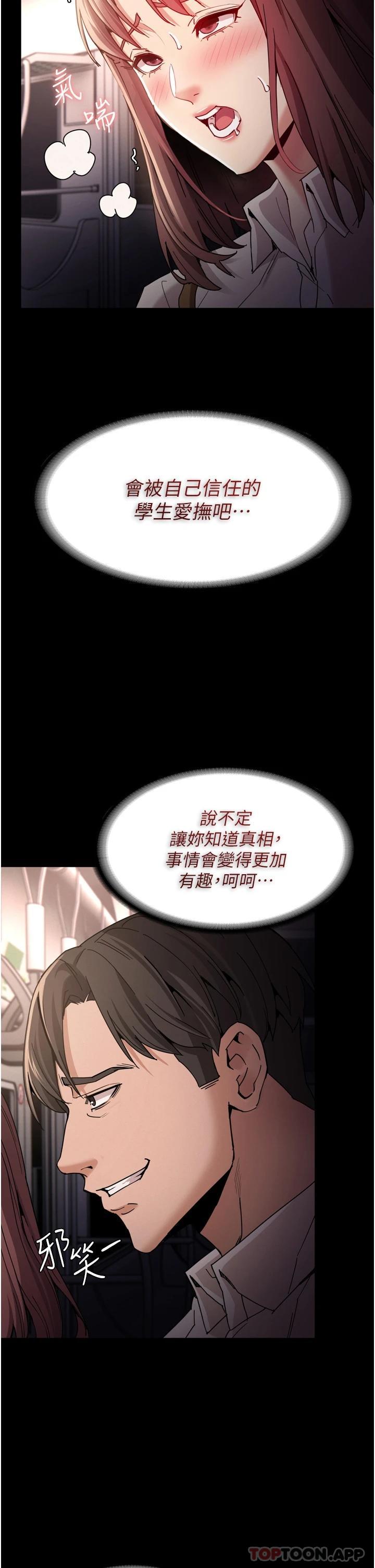 [韩国漫画] 痴汉成瘾 剧情,熟女人妻,巨乳大奶,OL#[45P]-42