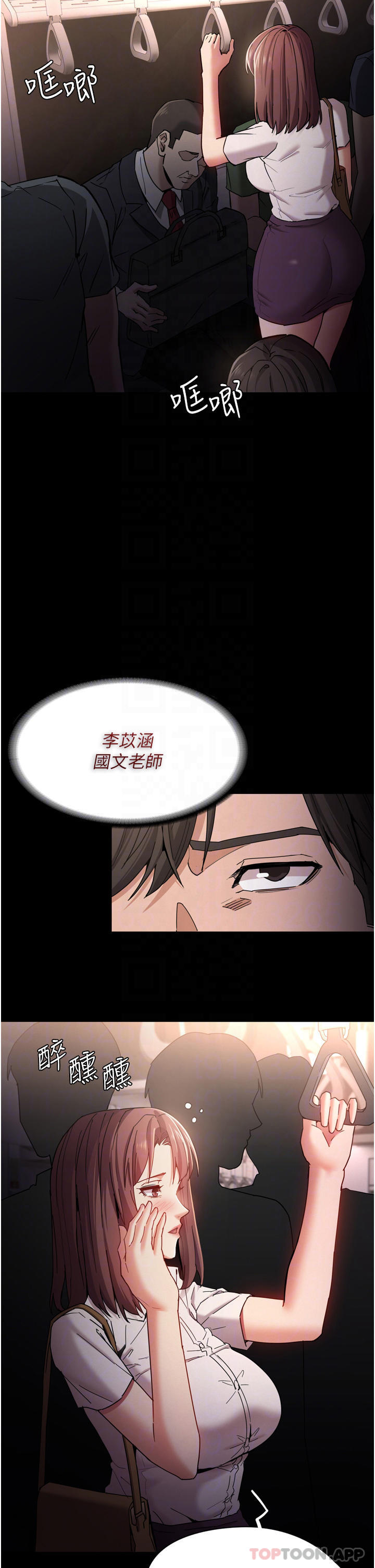 [韩国漫画] 痴汉成瘾 剧情,熟女人妻,巨乳大奶,OL#[45P]-6