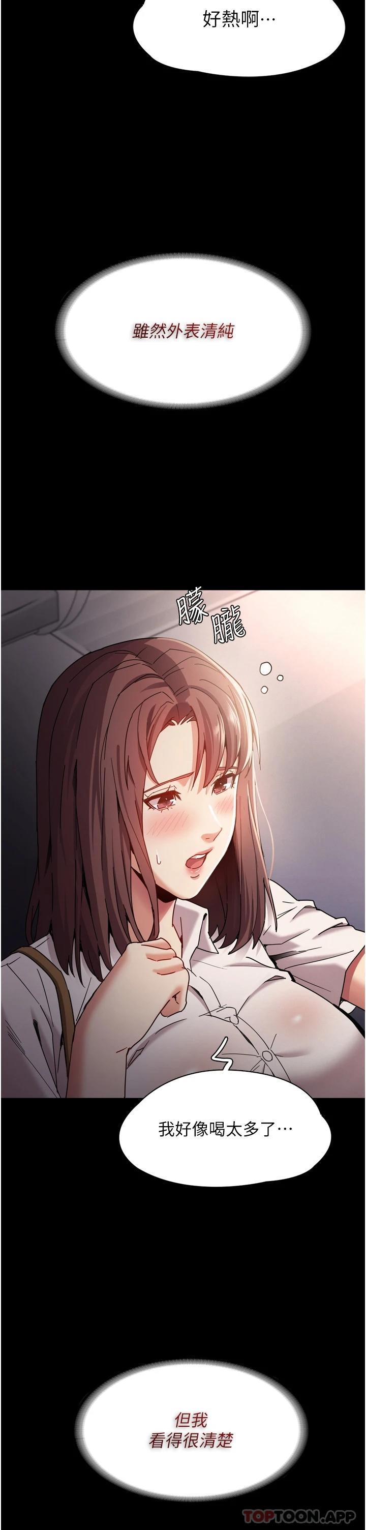[韩国漫画] 痴汉成瘾 剧情,熟女人妻,巨乳大奶,OL#[45P]-7