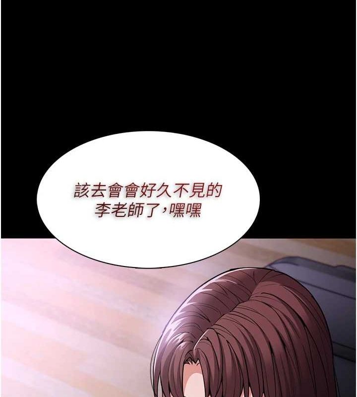 [韩国漫画] 痴汉成瘾 剧情,熟女人妻,巨乳大奶,OL#[153P]-149