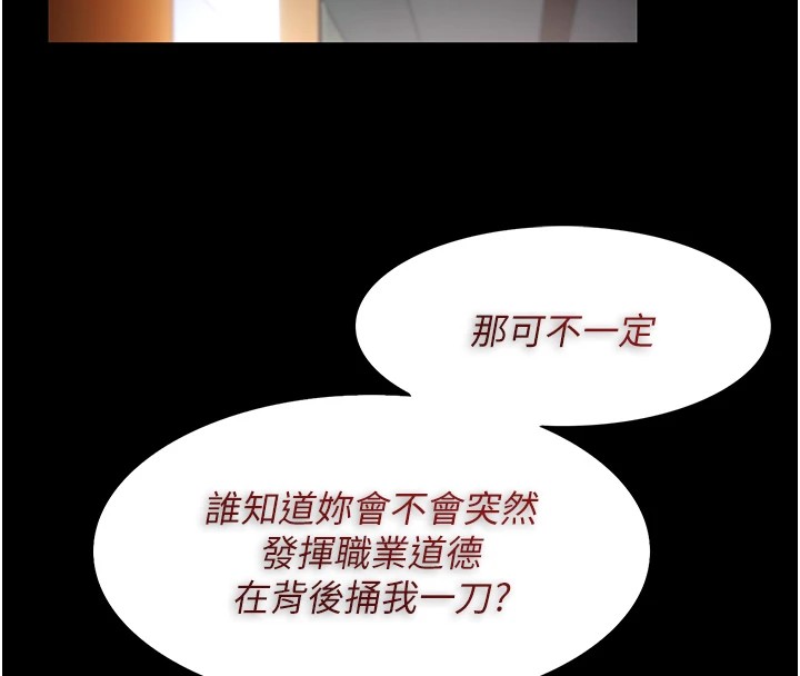 [韩国漫画] 痴汉成瘾 剧情,熟女人妻,巨乳大奶,OL#[144P]-10