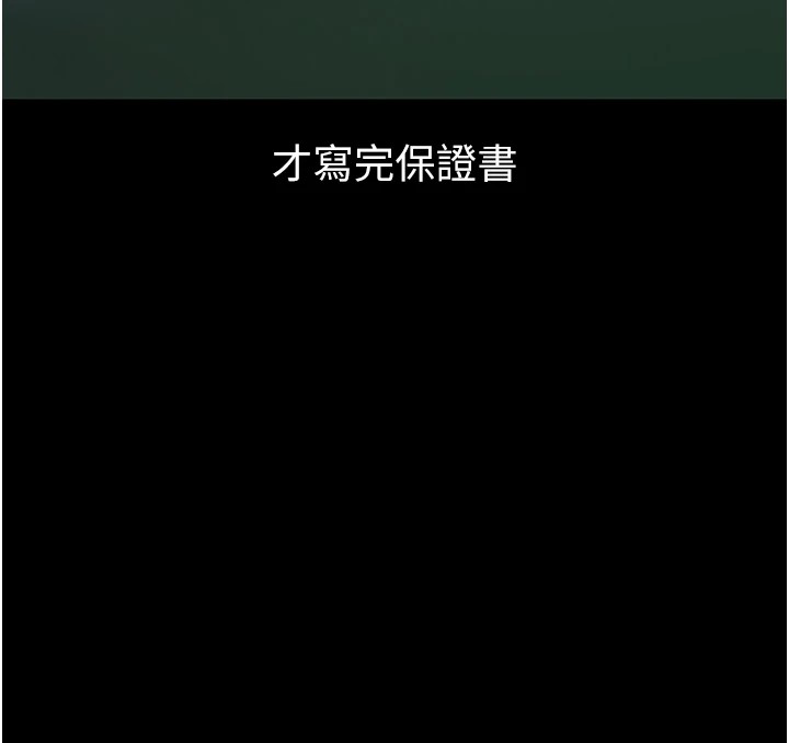 [韩国漫画] 痴汉成瘾 剧情,熟女人妻,巨乳大奶,OL#[144P]-109